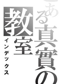 真实的野史流传故事